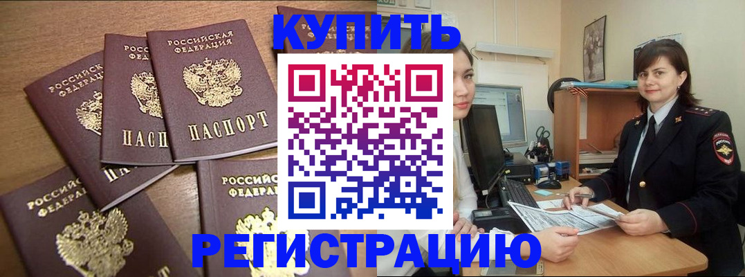 временная регистрация поиск в Саратове