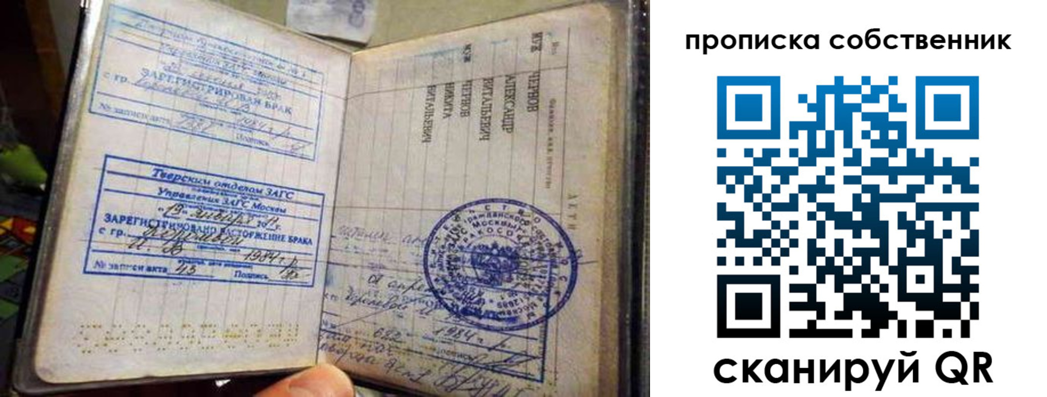 временная регистрация адрес в Саратове