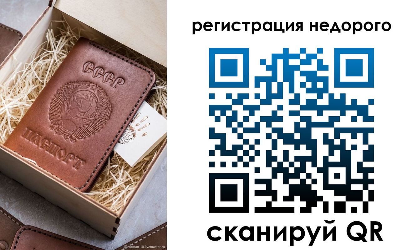 временная регистрация надежно в Саратове