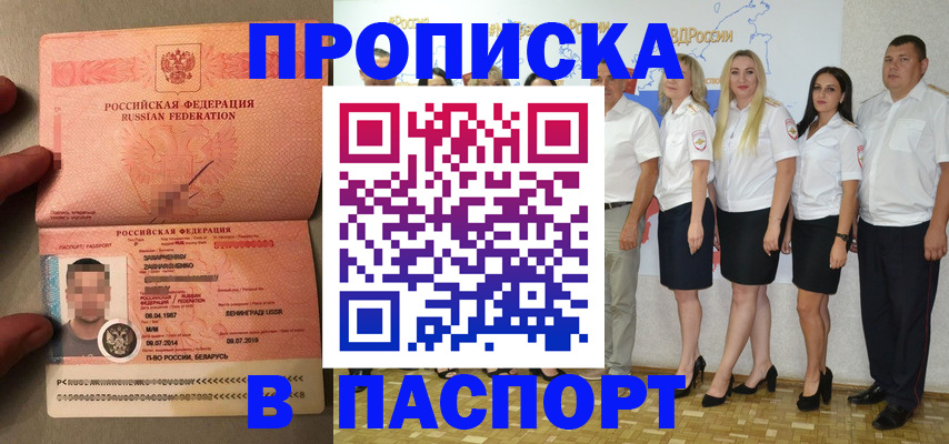 найти адрес прописки в Саратове