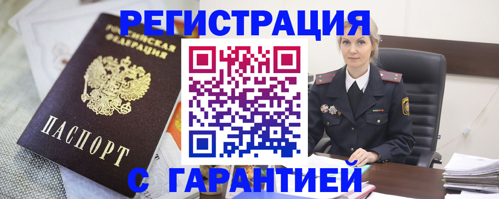 прописка для школы в Саратове