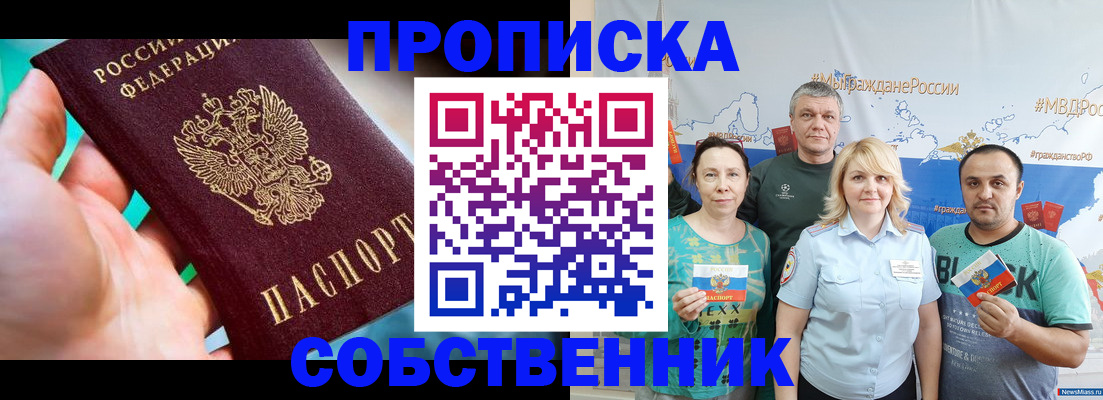 временная регистрация госуслуги в Саратове